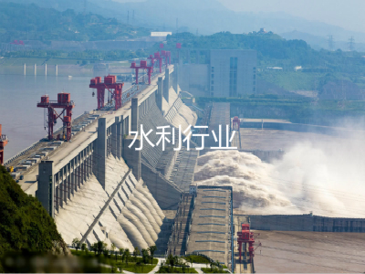 1634653118484288.jpg shuili.jpg